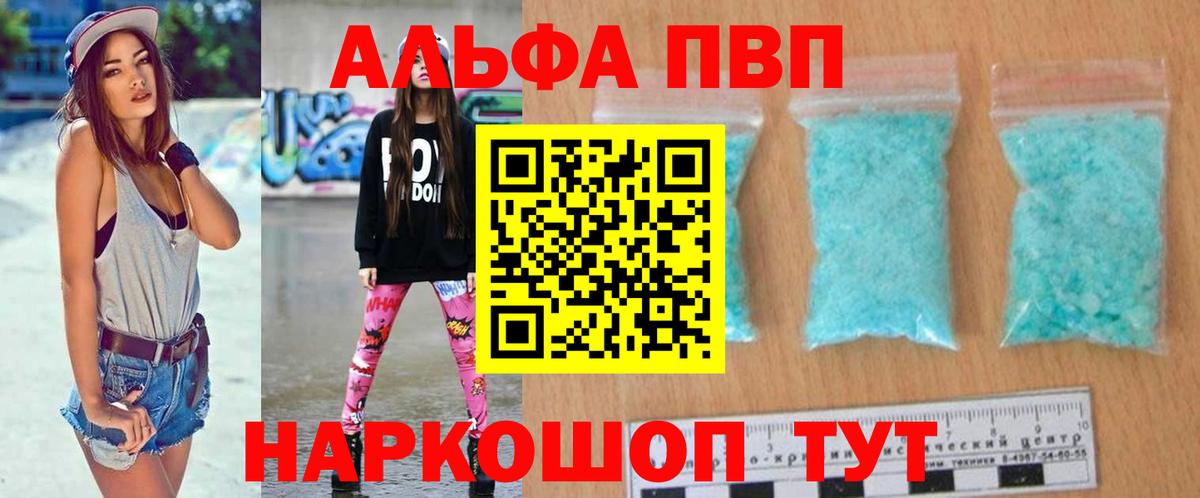 Заречный  закладка  A-PVP Соль  Вход с VPN  Alfa_PVP СК  A-PVP крисы CK  Alfa_PVP 