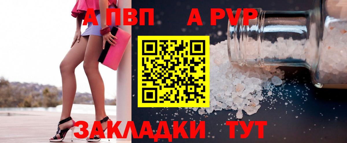А ПВП Crystall Заречный