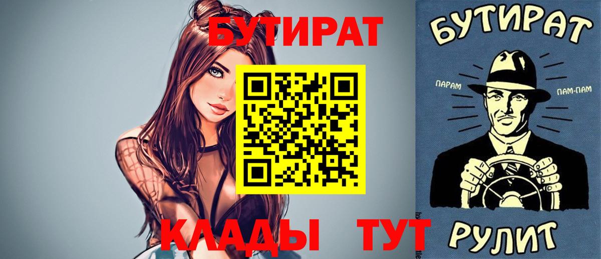 БУТИРАТ BDO 33% Заречный