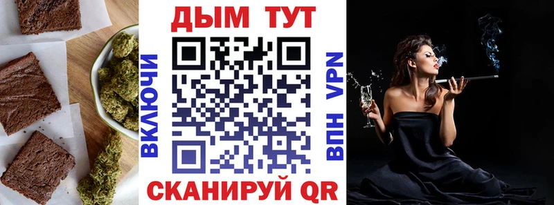 Еда ТГК конопля Заречный