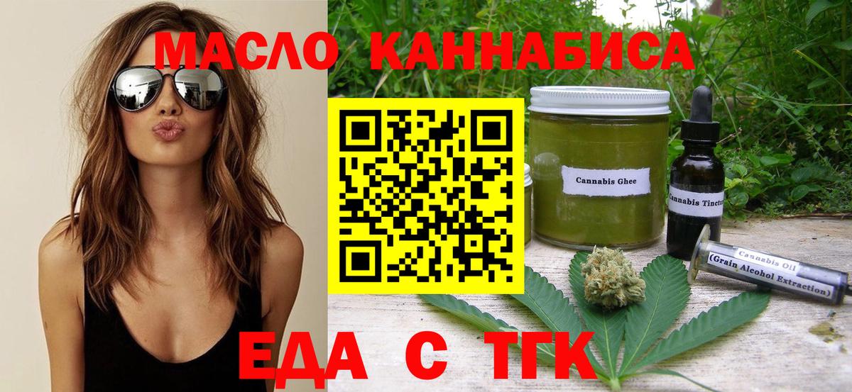 Canna-Cookies марихуана Заречный