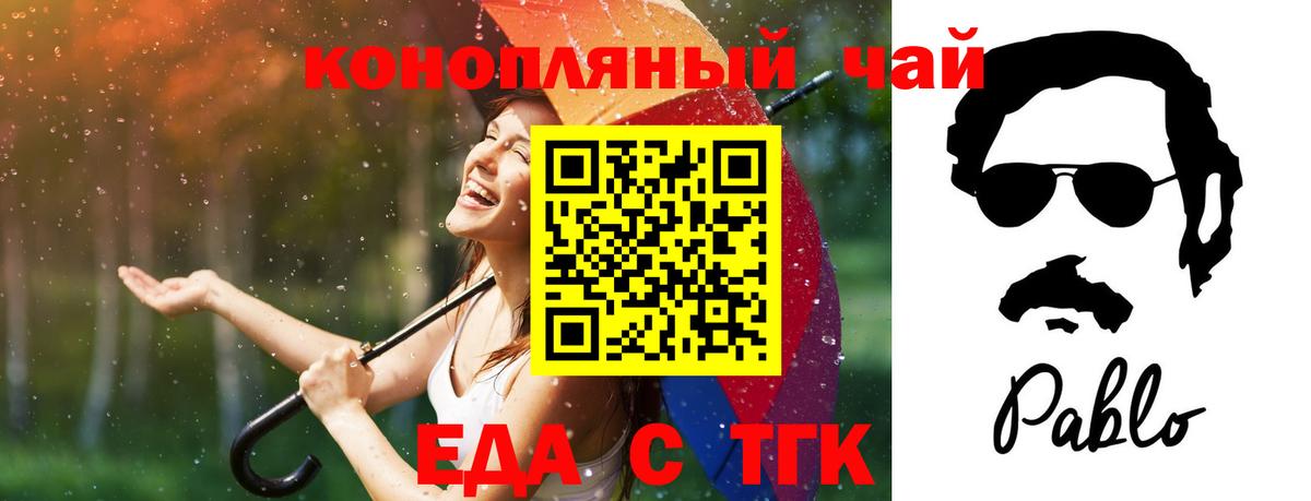 Cannafood конопля  Вход с VPN  Заречный 