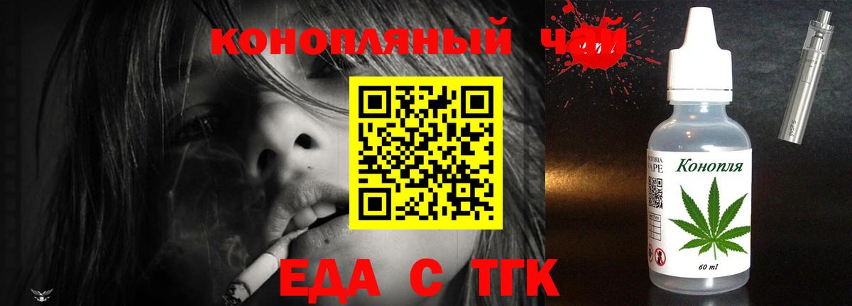 Печенье с ТГК конопля  Заречный 