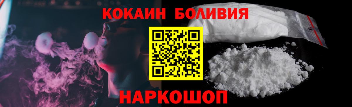 Заречный  COCAIN FishScale  Кокаин  Вход с VPN 