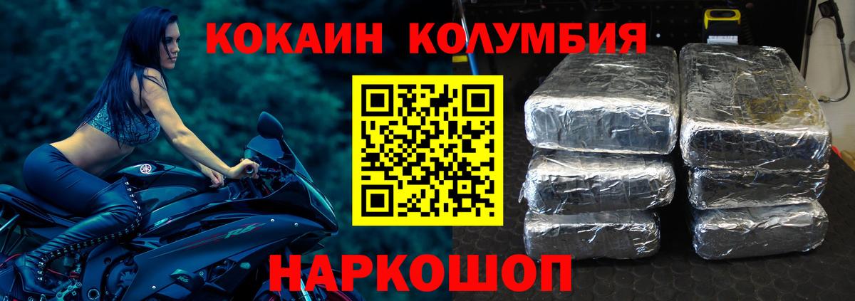 КОКАИН 98% Заречный