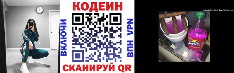 Codein Purple Drank  Заречный 
