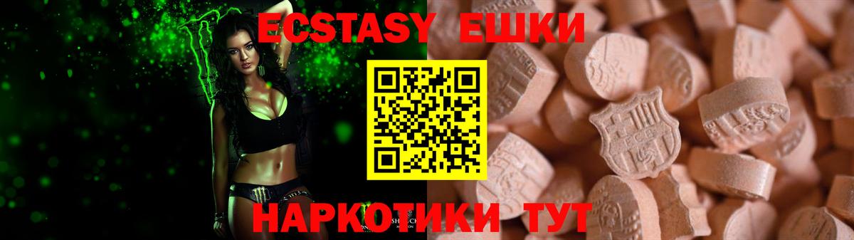 продажа наркотиков  Вход с VPN  мега вход  Ecstasy Punisher  Заречный 