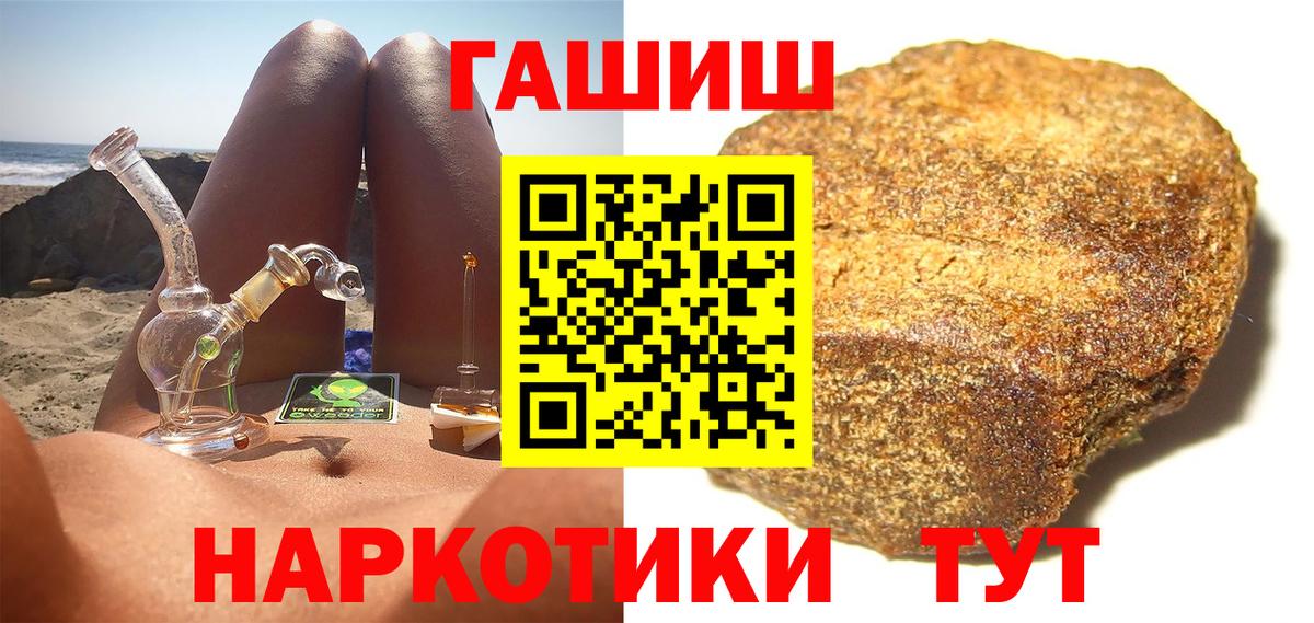 магазин    Заречный  ГАШИШ ice o lator  Гашиш Изолятор 