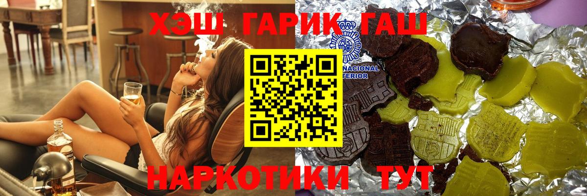 Гашиш  ГАШ Cannabis  Гашиш гарик  Вход с VPN  Заречный 