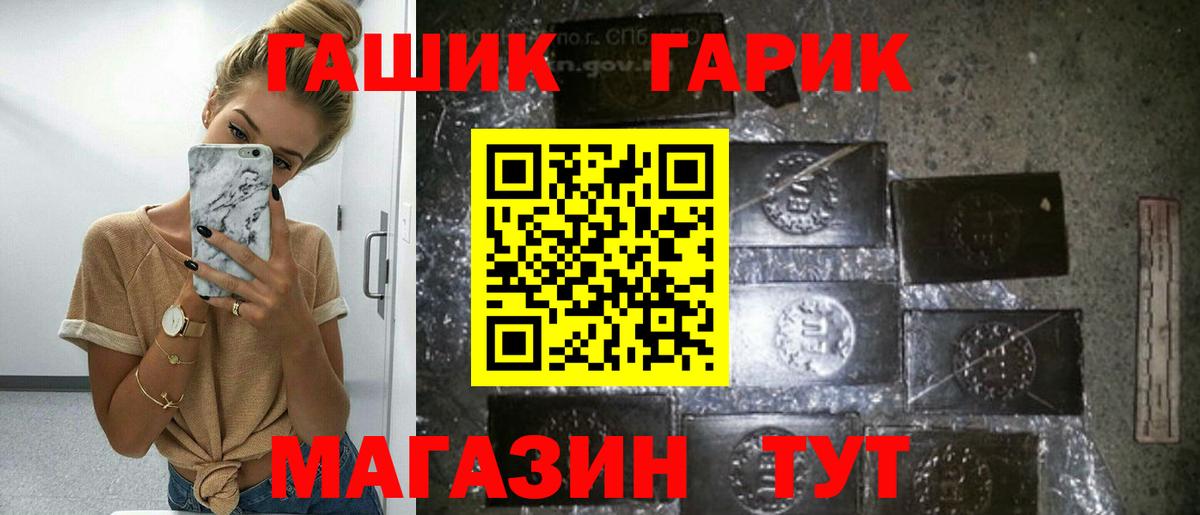 ГАШ ice o lator Заречный
