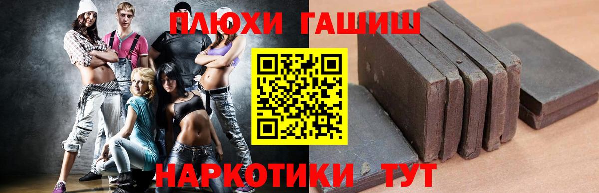 Гашиш hashish Заречный