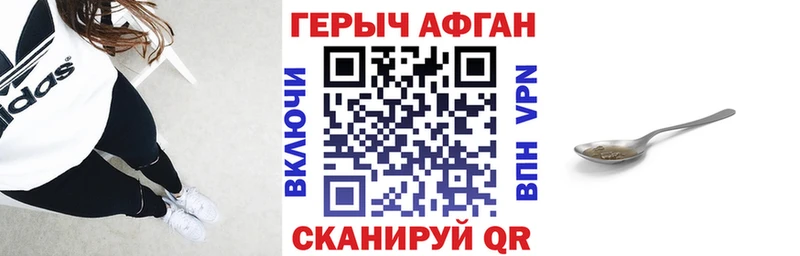 наркота  Заречный  ГЕРОИН белый 