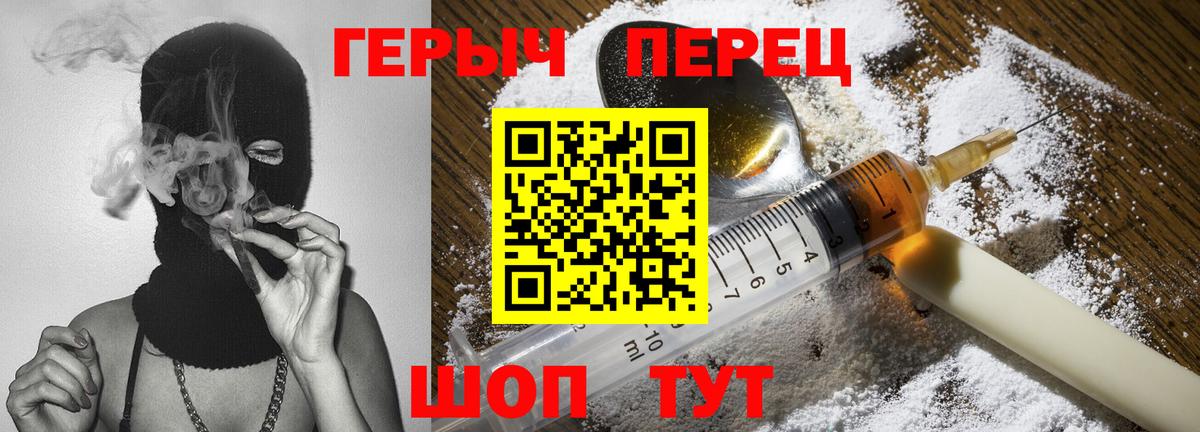 ГЕРОИН VHQ  Вход с VPN  Героин  Заречный 