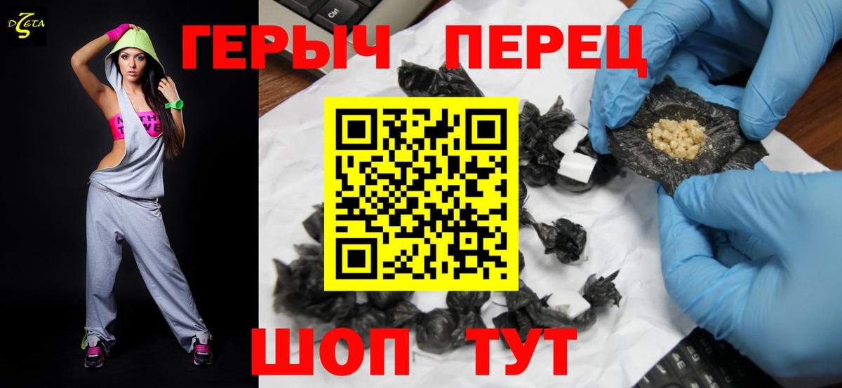 Героин герыч Заречный