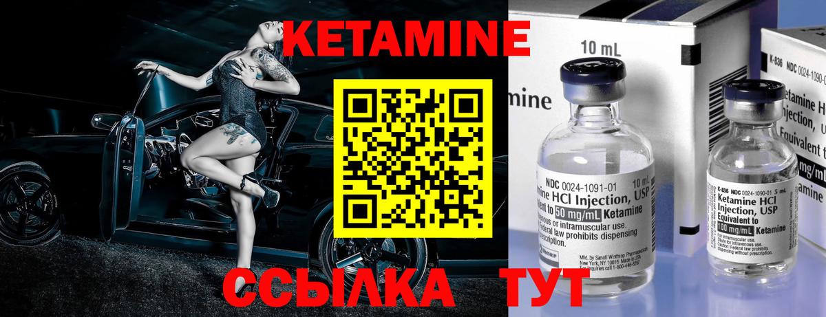 КЕТАМИН ketamine  Заречный 