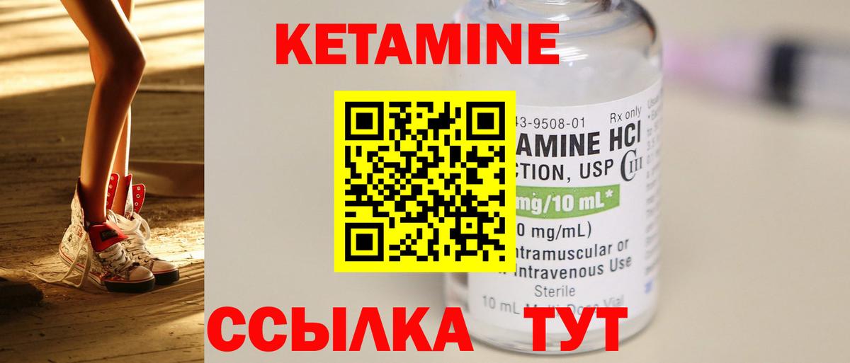 Заречный  КЕТАМИН VHQ  Вход с VPN 