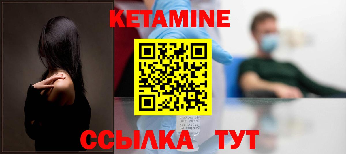 КЕТАМИН VHQ Заречный
