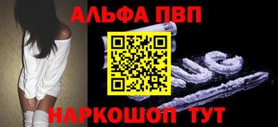 ALPHA-PVP Камышлов