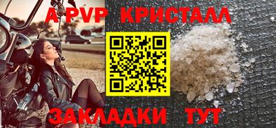 ALPHA-PVP Камышлов