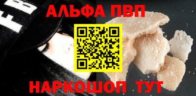 ALPHA-PVP Камышлов