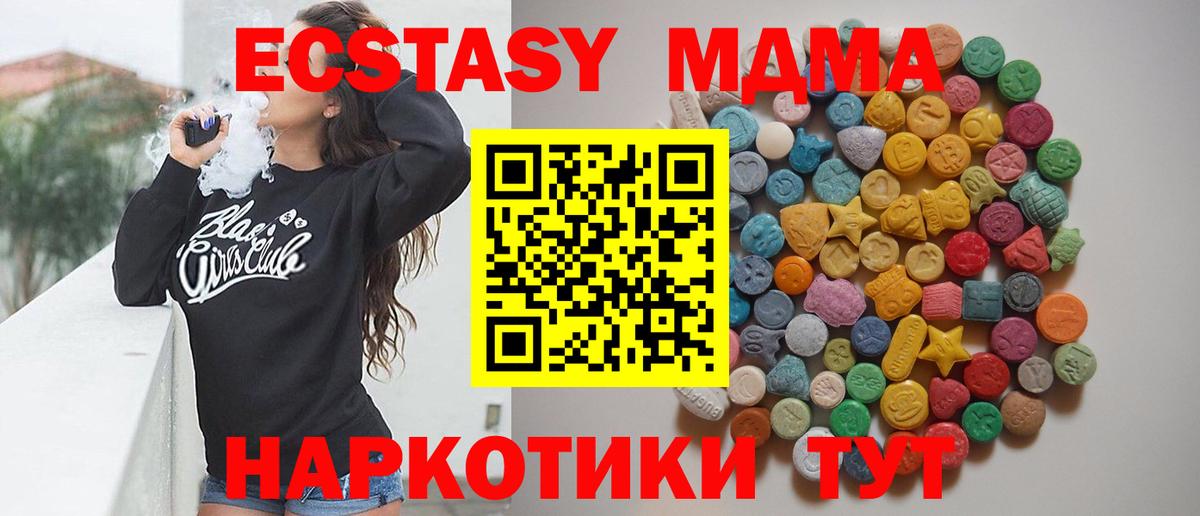 MDMA  MDMA молли  Вход с VPN  Заречный 