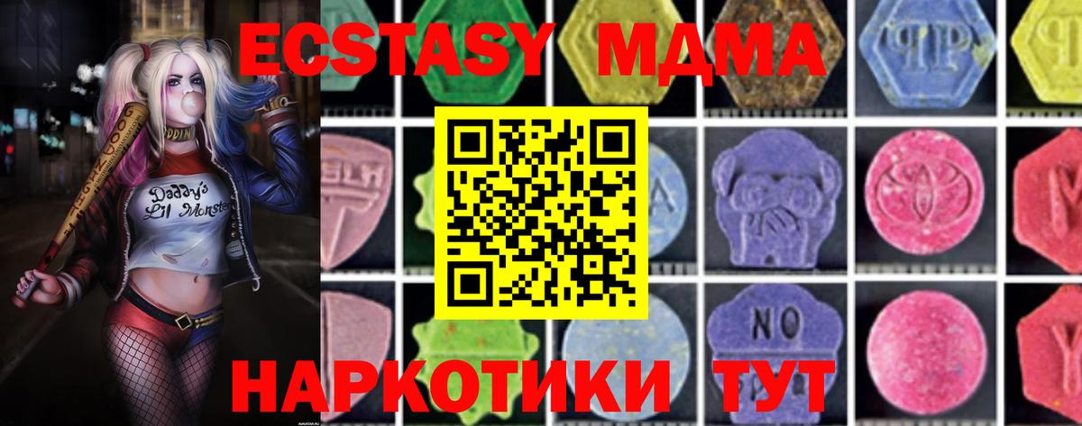 MDMA crystal Заречный