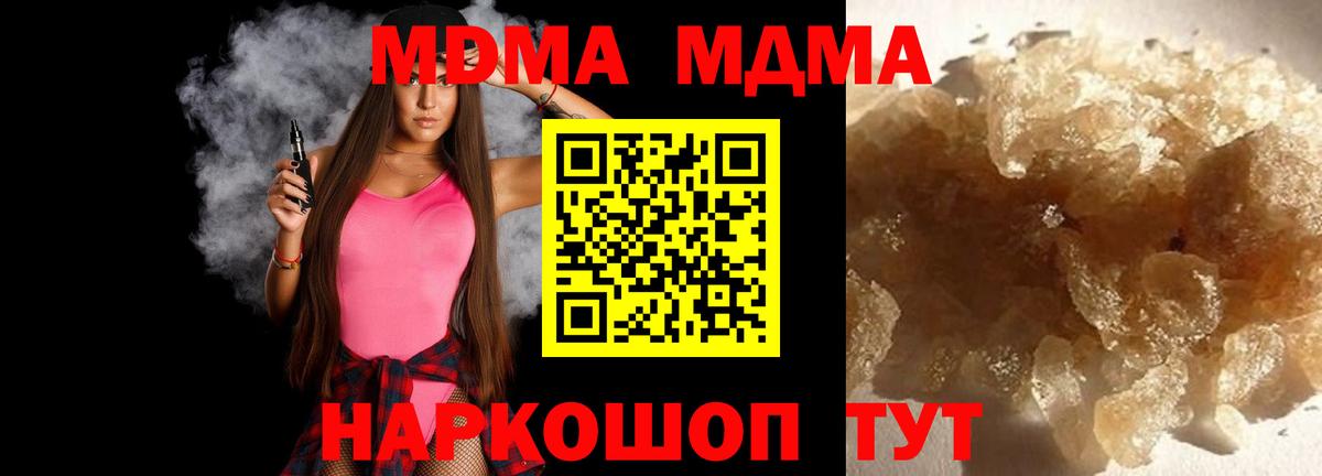 MDMA Molly  MDMA  Заречный  МДМА кристаллы 
