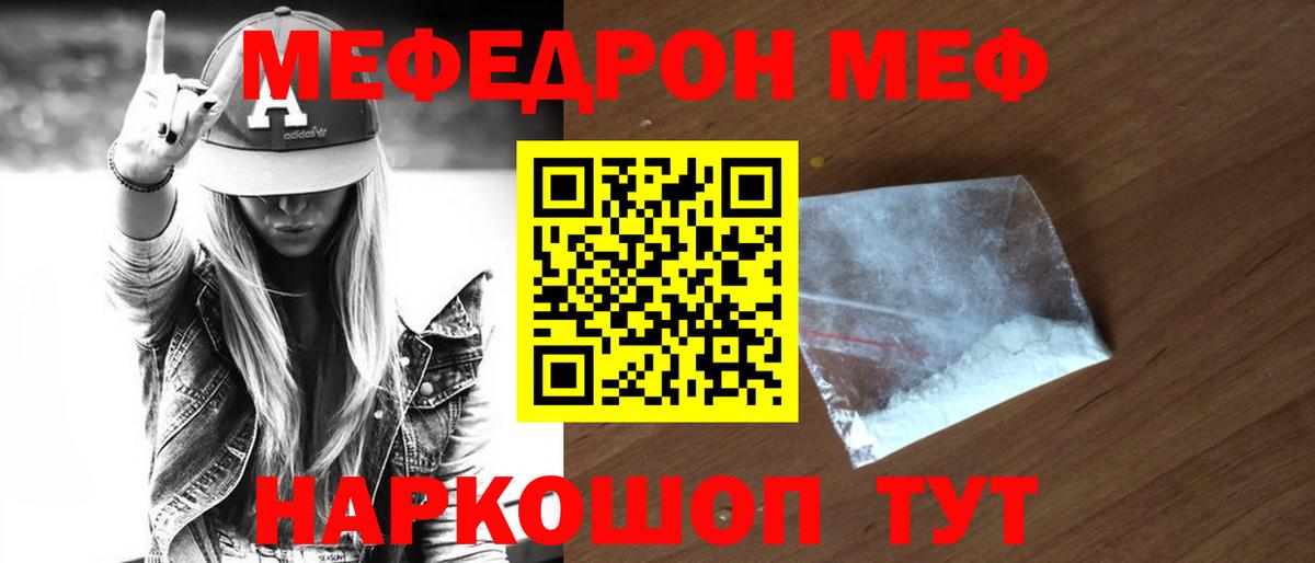 МЕФ кристаллы Заречный