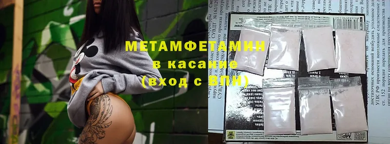 где найти   Заречный  Первитин Methamphetamine 