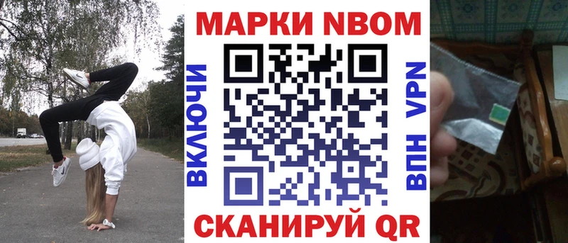 darknet формула Заречный Марки N-bome 1,5мг