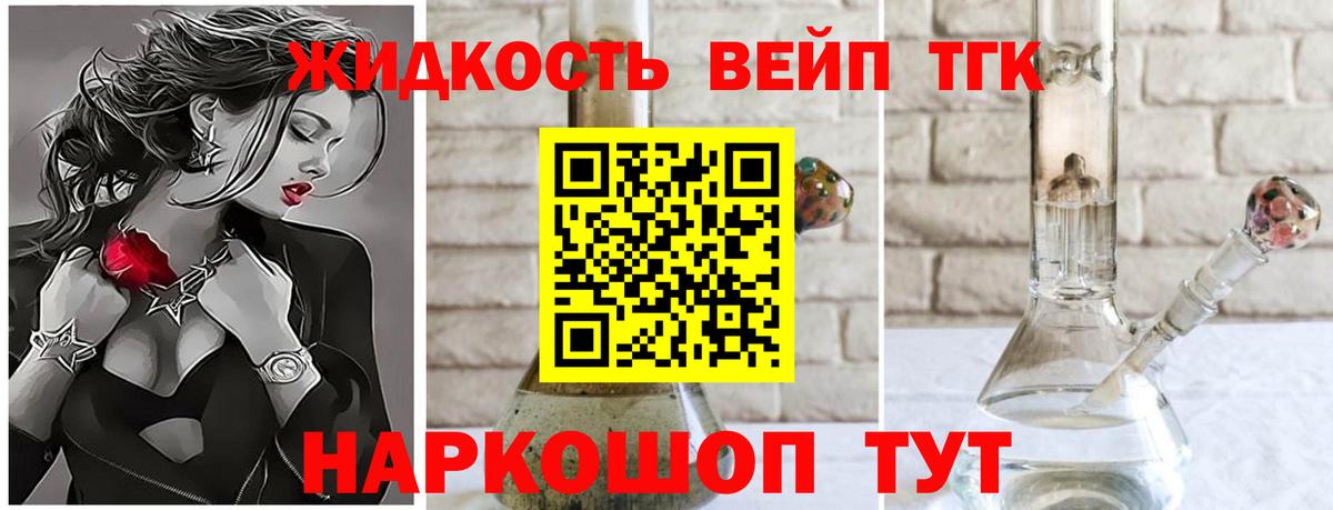 ТГК Wax  Вход с VPN  Заречный  ТГК гашишное масло 