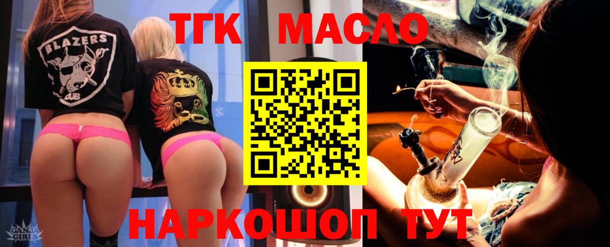 Дистиллят ТГК вейп с тгк Заречный