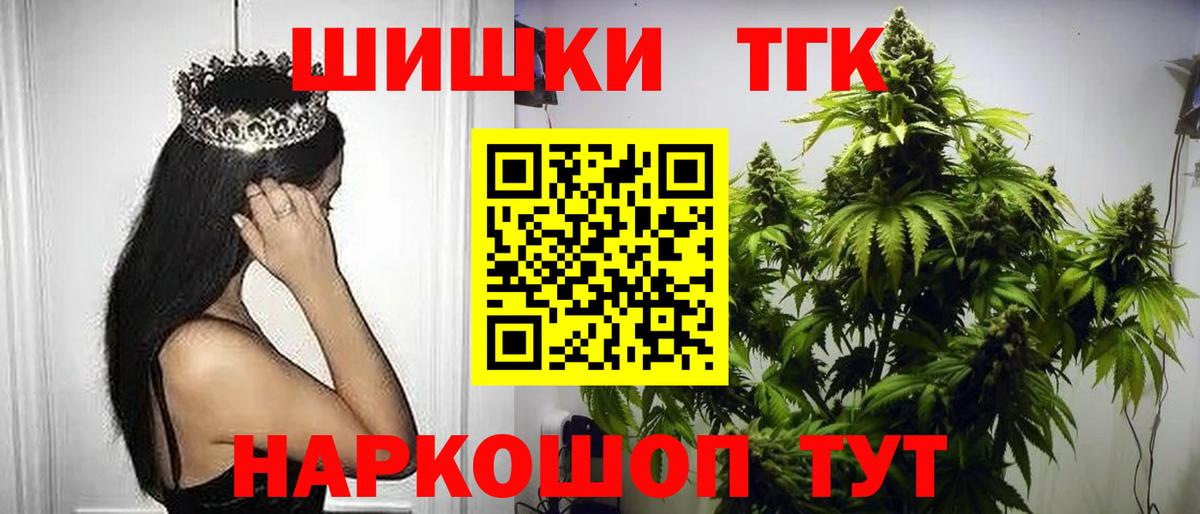 Гашиш  Каннабис  МЕФ кристаллы  APVP СК кристаллы  Вход с VPN  Заречный  Меф МЯУ МЯУ  Кокаин  Гашиш 